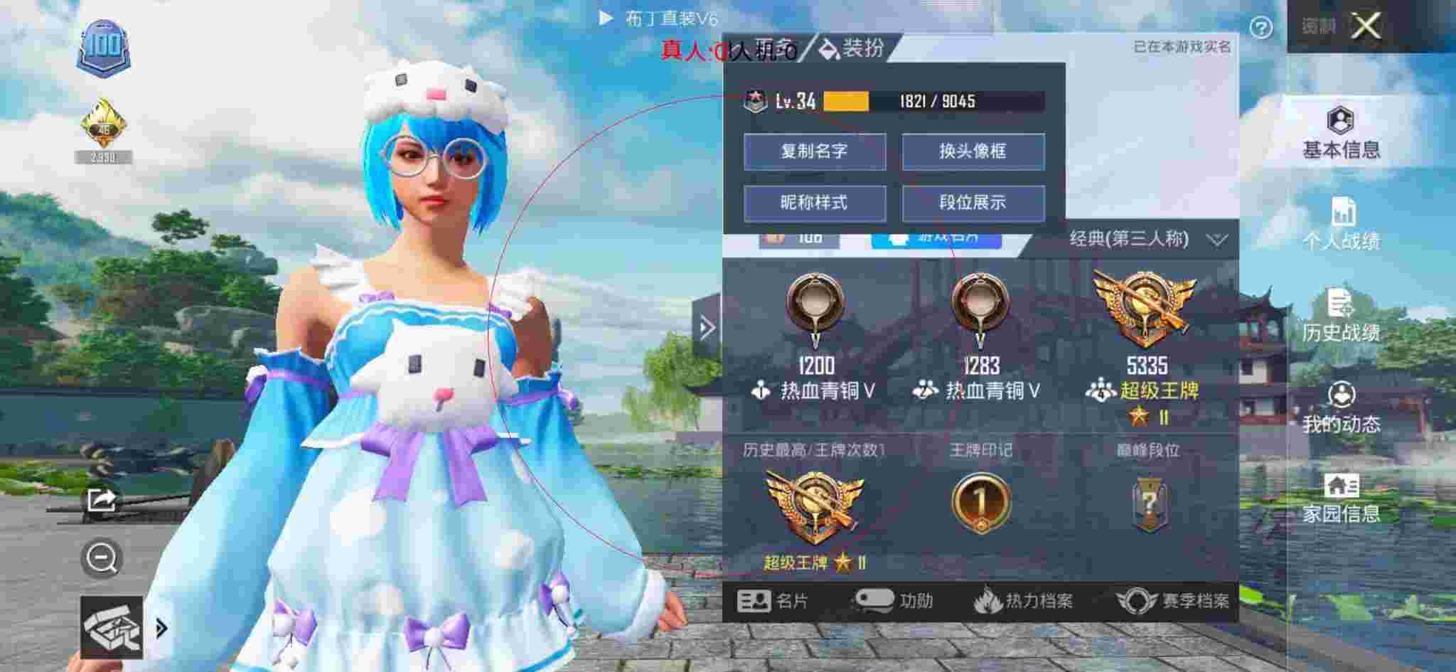 和平精英透视自瞄 - 狗熊透视自瞄和平精英下载免费版辅助预览图